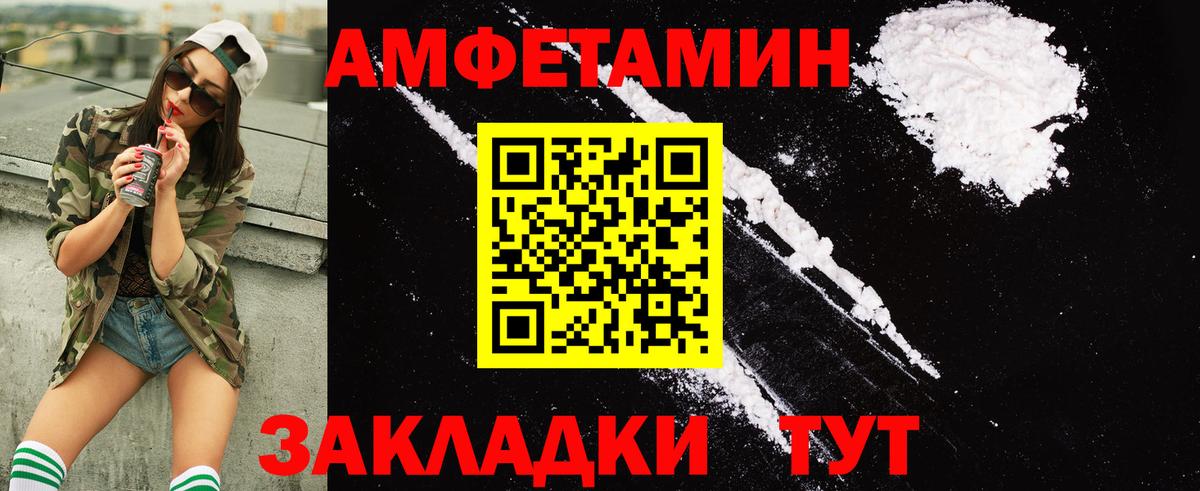 Амфетамин  АМФЕТАМИН  Вход с VPN  Рязань  Amphetamine Premium 