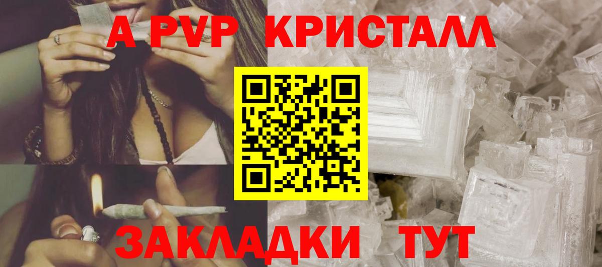 Alpha PVP мука  A PVP мука  Вход с VPN  Рязань 