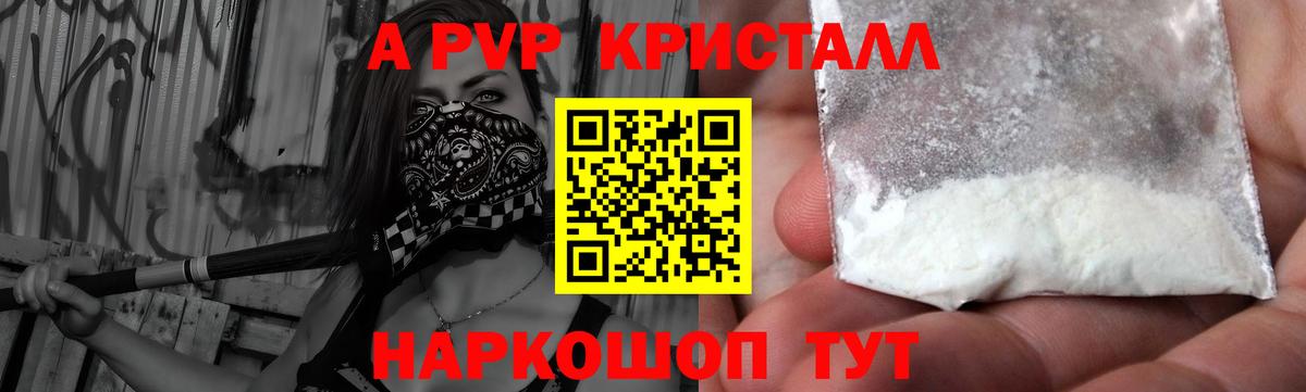 Alpha-PVP СК Рязань