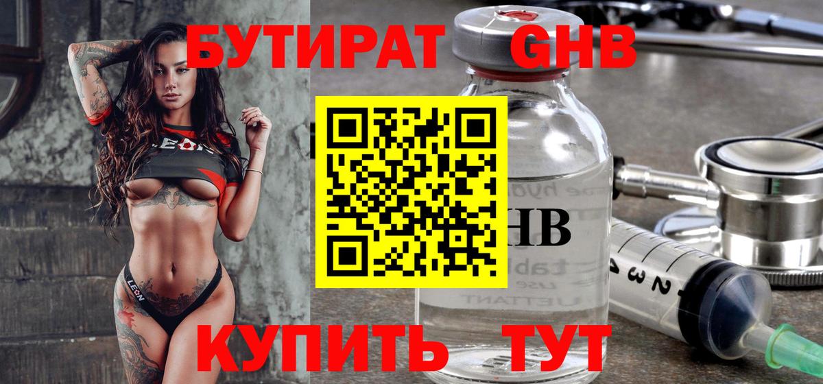 Бутират буратино  Вход с VPN  Бутират  Рязань 