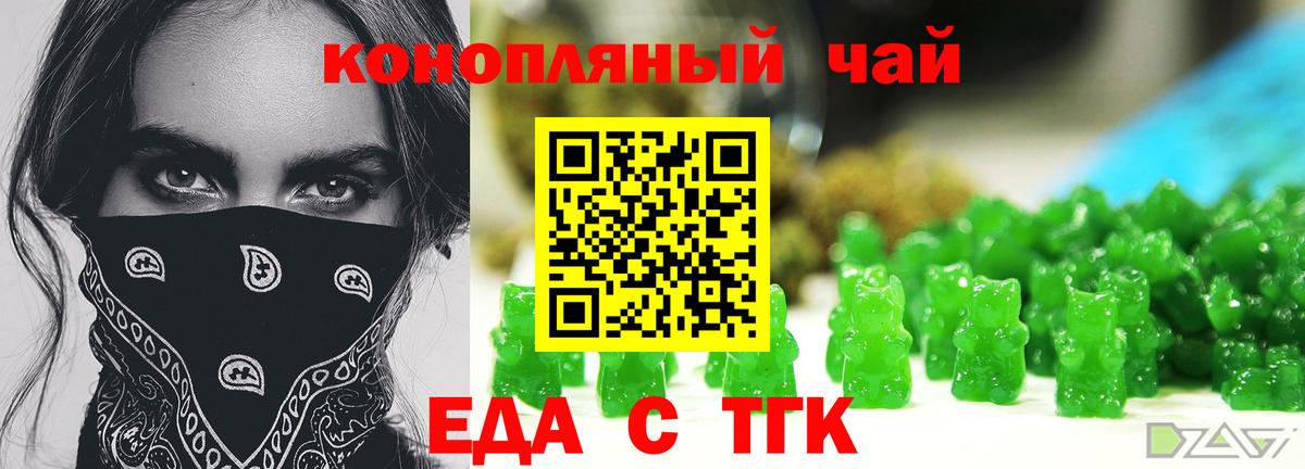 Печенье с ТГК конопля  Вход с VPN  Рязань 