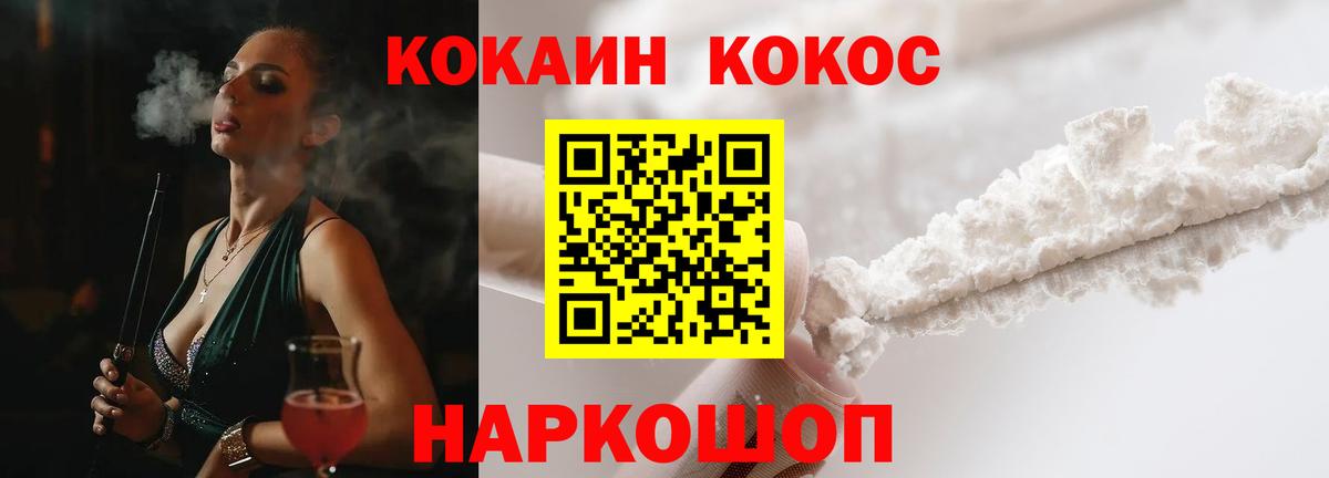 Cocaine  КОКАИН Эквадор  Вход с VPN  Cocaine Перу  Рязань 
