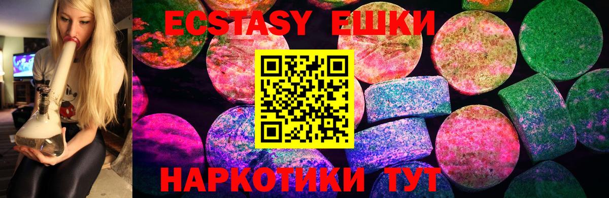 Рязань  ЭКСТАЗИ mix  Ecstasy круглые  Ecstasy  Вход с VPN 