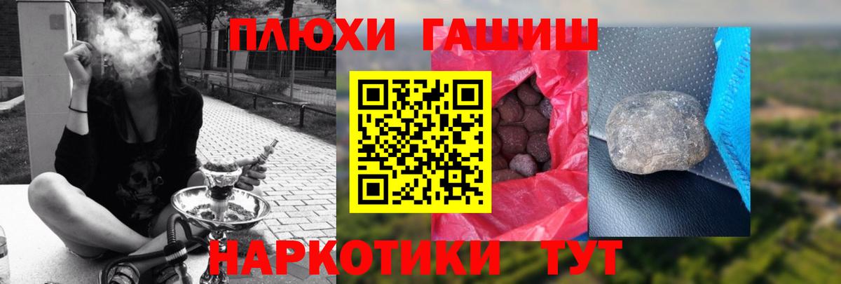 ГАШИШ Premium  ГАШ Premium  Вход с VPN  Рязань 