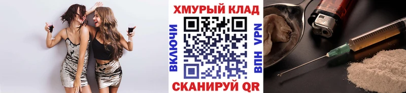 что такое наркотик  mega ссылки  Героин герыч  Рязань 