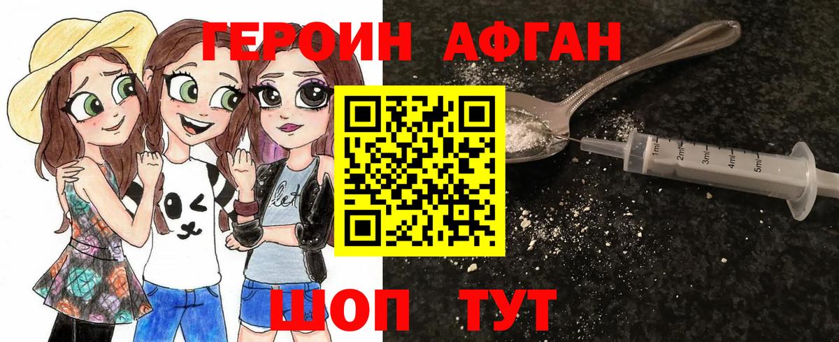Рязань  ГЕРОИН герыч  Вход с VPN 