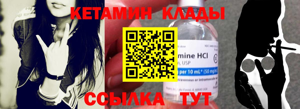 КЕТАМИН ketamine  Вход с VPN  Рязань 