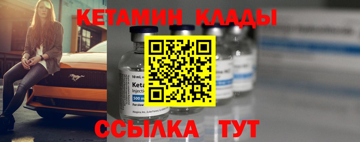 КЕТАМИН VHQ Рязань