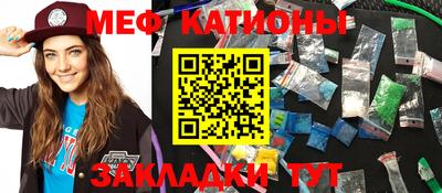 мяу мяу кристалл Волгодонск