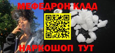 мяу мяу кристалл Волгодонск