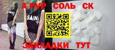 мяу мяу кристалл Волгодонск