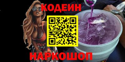 мяу мяу кристалл Волгодонск