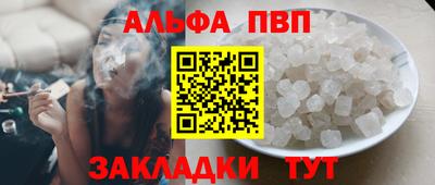 мяу мяу кристалл Волгодонск