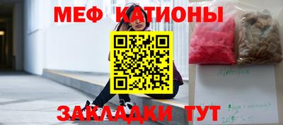 мяу мяу кристалл Волгодонск