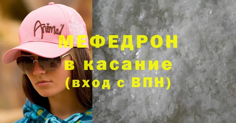 Мефедрон mephedrone  Рязань 