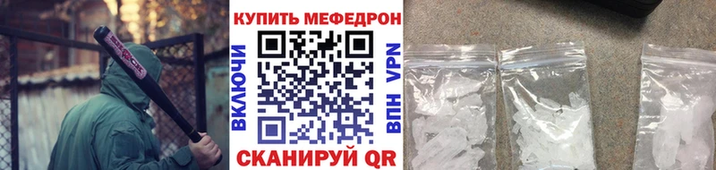 МЕФ mephedrone  Рязань 
