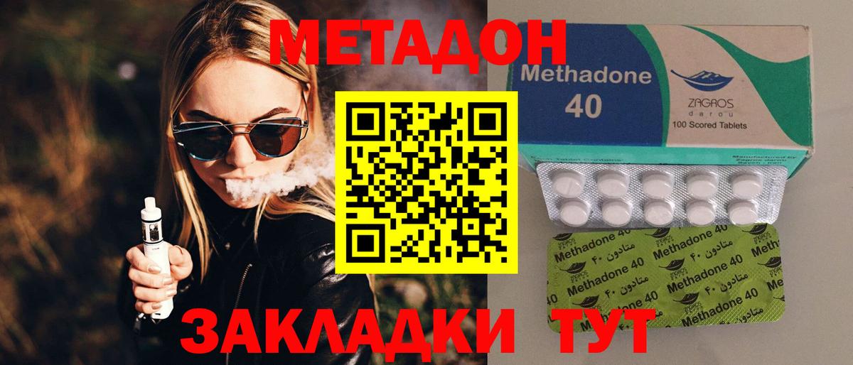 Метадон кристалл  Метадон VHQ  Вход с VPN  кракен ТОР  Рязань 