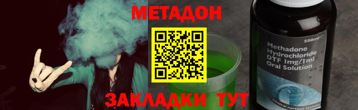 МЕТАДОН кристалл Рязань