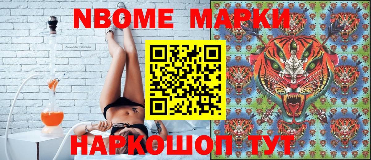 Марки NBOMe 1,5мг Рязань