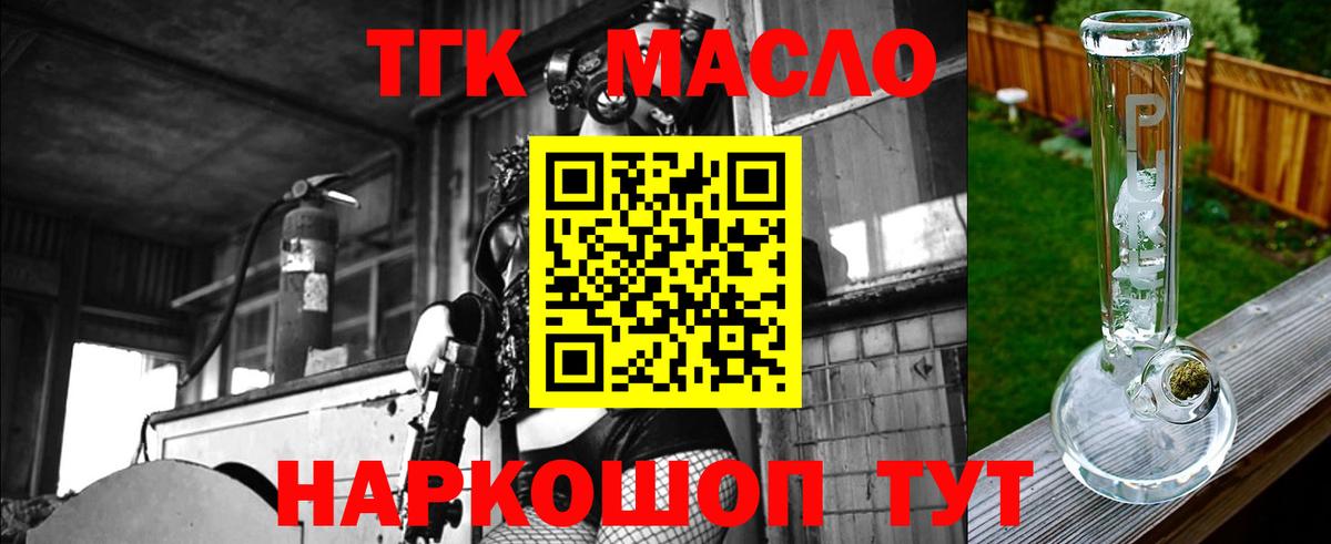 Рязань  ТГК THC oil  Вход с VPN 