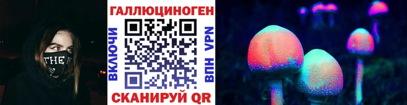 Псилоцибиновые грибы ЛСД  купить закладку  Рязань 